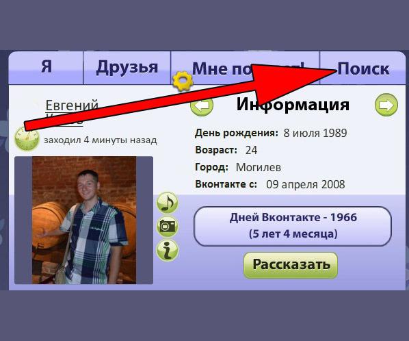 datum för registrering vkontakte